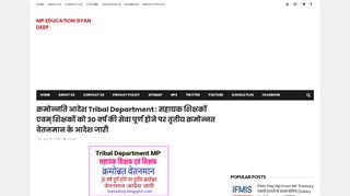 
                            2. क्रमोन्नति आदेश Tribal Department : सहायक शिक्षकों ...