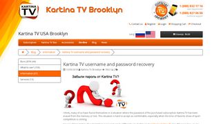 
                            4. Kartina TV username and ... - Kartina TV Brooklyn USA