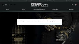 
                            9. KEEPERsport - Γάντια και πολλά άλλα για τον τερματοφύλακα