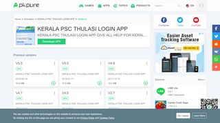 
                            7. KERALA PSC THULASI LOGIN APP - apkpure.com