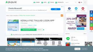 
                            1. KERALA PSC THULASI LOGIN APP for Android - APK Download