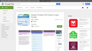 
                            2. Kerala Thulasi PSC Exam Login Profile - Apps on Google Play