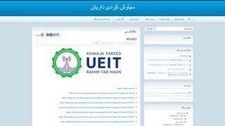 
                            9. KFUEIT | سیاوش کردی داریان