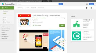 
                            9. Kids Note for day care centers - Apps on Google Play