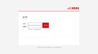 
                            9. 부산경남대표방송 KNN :: 로그인 - login.knn.co.kr