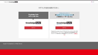 
                            1. ログイン方法 | KnowledgeSuite KnowledgeSuite - …