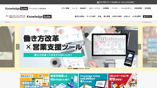 
                            2. 純国産クラウド型統合ビジネスアプリケーション KnowledgeSuite