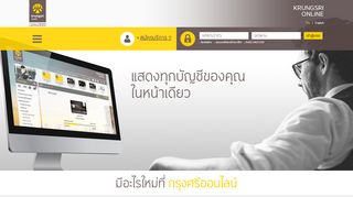 
                            3. Krungsri Online