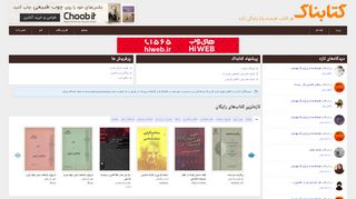 
                            2. کتابناک: دانلود کتاب الکترونیکی