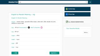 
                            3. log - English to Marathi Meaning of log - english-marathi.net