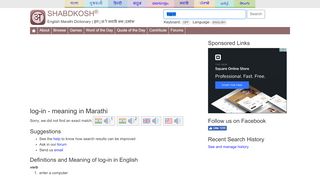 
                            2. log-in - Meaning in marathi - Shabdkosh