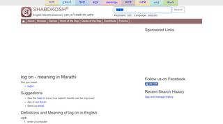 
                            4. log on - Meaning in marathi - Shabdkosh