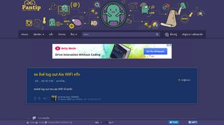 
                            3. ขอ ลิงค์ log out Ais WiFi ครับ - Pantip
