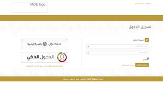 
                            5. Login - Ministry of Education