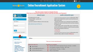 
                            6. Login-Online Application System