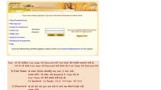 
                            8. Login Page - panjokutch.org.in