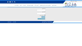 
                            2. Login - شرکت ملی حفاری ایران