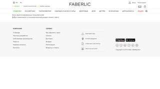 
                            1. Login to My Profile | Faberlic