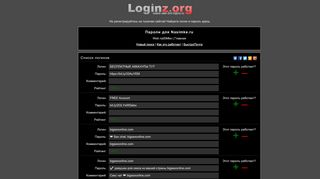 
                            1. Loginz.org - логины и пароли к сайту Nasimke.ru …