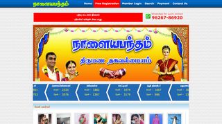 
                            2. Madurai matrimony, Tamil Naalayabandham Matrimony, free ...