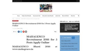 
                            8. MAHAGENCO Recruitment 2016 for 5 Posts Apply Online