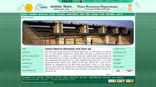 
                            6. Maharashtra Water Resources Department