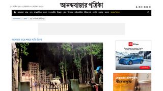 
                            9. Mednipore News - anandabazar.com