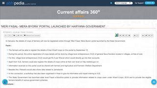 
                            9. 'Meri Fasal- Mera Byora' portal launched by Haryana Government