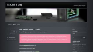 
                            4. MMCS Music Server 1.2.1 Beta | MadLord`s Blog - madlord.info