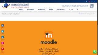 
                            1. Moodle new login instructions | Emirates College of Technology