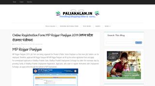 
                            6. MP Rojgar Panjiyan 2019 (मध्य प्रदेश रोजगार पंजीयन) Online ...