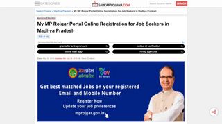 
                            6. mprojgar.gov.in - My MP Rojgar Portal Registration ...