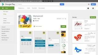 
                            8. MyIrancell - Apps on Google Play