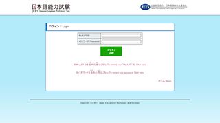 
                            2. MyJLPT インターネット申込み