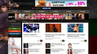 
                            7. Начало | ArenaBG.com