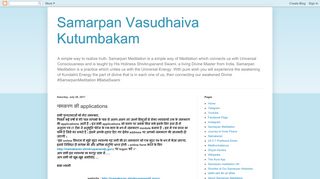 
                            1. नामकरण की ... - Samarpan Vasudhaiva Kutumbakam