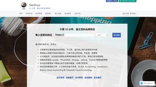 
                            8. NetShop , Internet Online Shop, Online Shop System