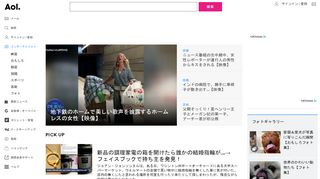 
                            9. news.aol.jp - AOLニュース - 国内外の最新 ...