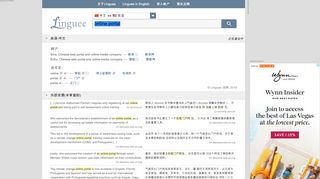 
                            4. online portal - 英中– Linguee词典