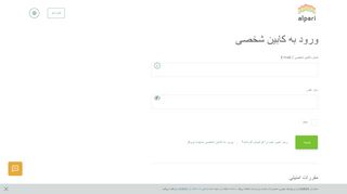 
                            3. ورود به کابین شخصی - alpariforex.org