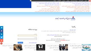 
                            5. ورود به سایت مشاهده فیش حقوقی شرکت نفت portal.nioc.ir - خبرپو