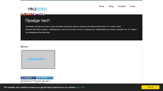 
                            7. Pagespeed.de Архив https://sunnyhome.de