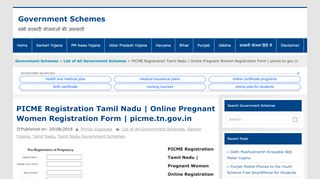 
                            7. PICME Registration TN | Pregnant Women Registration ...