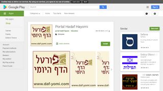 
                            1. Portal Hadaf Hayomi - Apps on Google Play