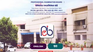 
                            4. Professional Examination Board, Bhopal