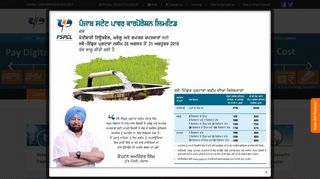 
                            2. PSPCL – Punjab State Power Corporation Limited