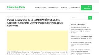 
                            5. Punjab Scholarship 2019 Application Form ...