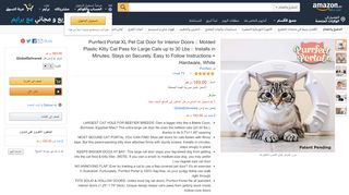 
                            4. Purrfect Portal XL Pet Cat Door for Interior Doors :: Molded Plastic ...