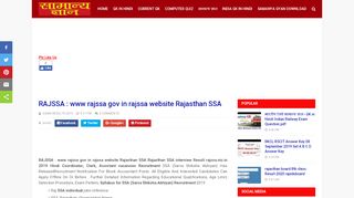 
                            9. RAJSSA : www rajssa gov in rajssa website Rajasthan SSA ...