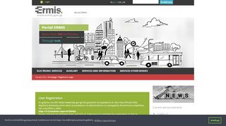 
                            2. Registration page - ERMIS